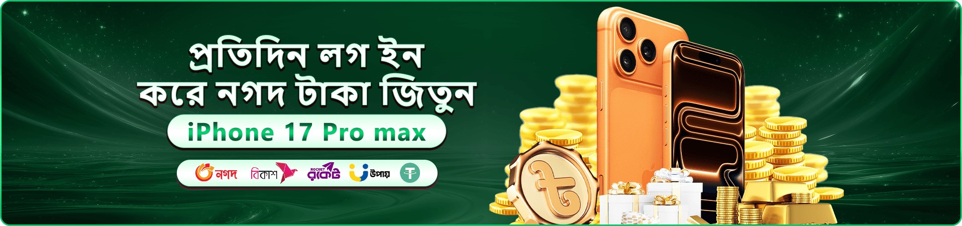 winbet bg app বাংলাদেশি মোবাইল গেমিং ব্যানার
