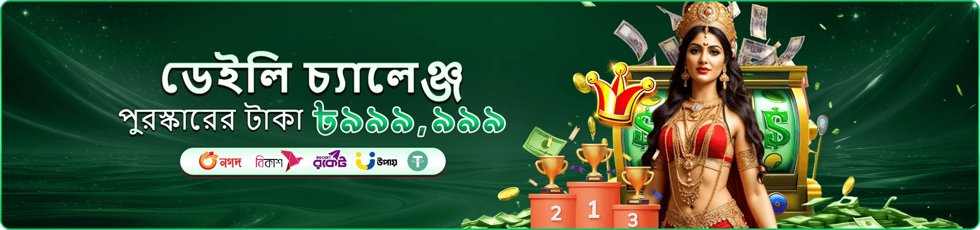 winbet bg ডাউনলোড apk প্রোমো ব্যানার